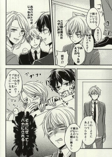 (SPARK10) [Allosaurus (Waikke)] Nukerarenai Nukedasenai (Hetalia: Axis Powers) - page 5