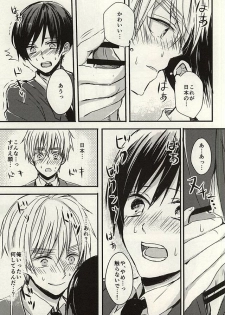 (SPARK10) [Allosaurus (Waikke)] Nukerarenai Nukedasenai (Hetalia: Axis Powers) - page 18