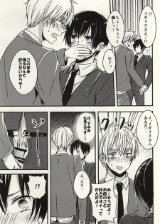 (SPARK10) [Allosaurus (Waikke)] Nukerarenai Nukedasenai (Hetalia: Axis Powers) - page 16