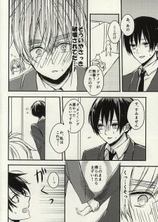 (SPARK10) [Allosaurus (Waikke)] Nukerarenai Nukedasenai (Hetalia: Axis Powers) - page 15
