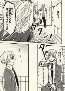 (SPARK10) [Allosaurus (Waikke)] Nukerarenai Nukedasenai (Hetalia: Axis Powers) - page 12