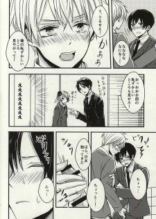 (SPARK10) [Allosaurus (Waikke)] Nukerarenai Nukedasenai (Hetalia: Axis Powers) - page 17
