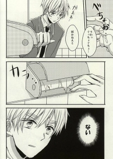 (SPARK10) [Allosaurus (Waikke)] Nukerarenai Nukedasenai (Hetalia: Axis Powers) - page 3