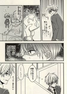 (SPARK10) [Allosaurus (Waikke)] Nukerarenai Nukedasenai (Hetalia: Axis Powers) - page 4