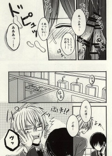 (SPARK10) [Allosaurus (Waikke)] Nukerarenai Nukedasenai (Hetalia: Axis Powers) - page 20