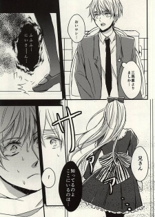 (SPARK10) [Allosaurus (Waikke)] Nukerarenai Nukedasenai (Hetalia: Axis Powers) - page 8