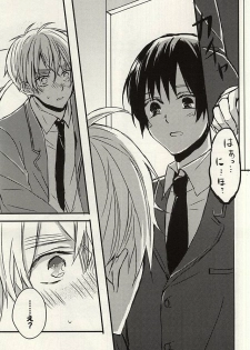(SPARK10) [Allosaurus (Waikke)] Nukerarenai Nukedasenai (Hetalia: Axis Powers) - page 14
