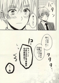 (SPARK10) [Allosaurus (Waikke)] Nukerarenai Nukedasenai (Hetalia: Axis Powers) - page 22
