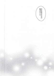 (SUPER24) [GFN (Nakatsu)] Kare wa Iki o Haku You ni Uso o Haku (Axis Powers Hetalia) - page 41