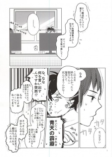 おきにめすまま (Hetalia: Axis Powers) - page 4