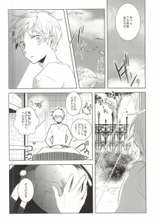 (SUPER24) [Saxe (como)] Faint Promise (Hetalia: Axis Powers) - page 3