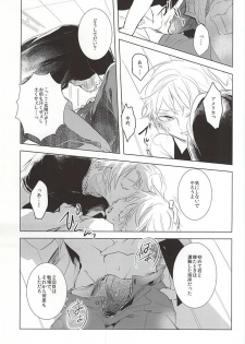 (SUPER24) [Saxe (como)] Faint Promise (Hetalia: Axis Powers) - page 12