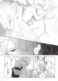 (SUPER24) [Saxe (como)] Faint Promise (Hetalia: Axis Powers) - page 18