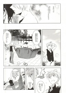 (SUPER24) [Saxe (como)] Faint Promise (Hetalia: Axis Powers) - page 7