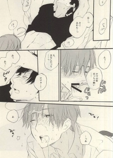 (SUPER24) [Rossie (Haruori)] Yasashiku Hodoite (Axis Powers Hetalia) - page 12