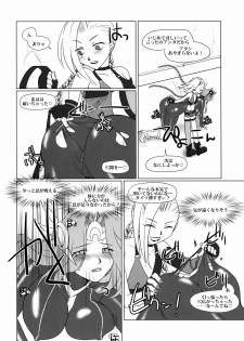 (C88) [Purin House (Nakai Kana)] Solar System (League of Legends) - page 25