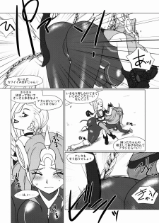 (C88) [Purin House (Nakai Kana)] Solar System (League of Legends) - page 23