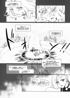 (C88) [Purin House (Nakai Kana)] Solar System (League of Legends) - page 16