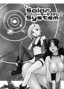 (C88) [Purin House (Nakai Kana)] Solar System (League of Legends) - page 3