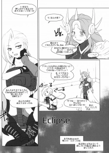 (C88) [Purin House (Nakai Kana)] Solar System (League of Legends) - page 5