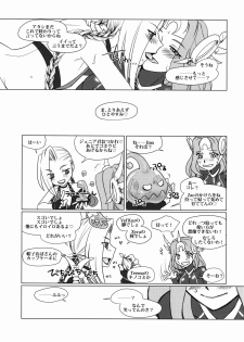 (C88) [Purin House (Nakai Kana)] Solar System (League of Legends) - page 30