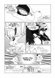 (C88) [Purin House (Nakai Kana)] Solar System (League of Legends) - page 32