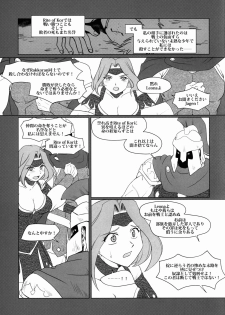 (C88) [Purin House (Nakai Kana)] Solar System (League of Legends) - page 6