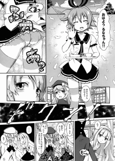 (C88) [YOU2HP (YOU2)] Genei de Haeru Taiyou (il sole penetra le illusioni) - page 5