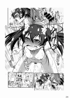 (C88) [YOU2HP (YOU2)] Genei de Haeru Taiyou (il sole penetra le illusioni) - page 24