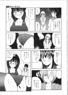 [Sasaki Mizuki] Pheromone Girl [Incomplete] - page 49