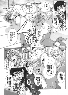 (COMIC1☆4) [Escargot Club (Juubaori Mashumaro)] Bitch & Fetish 2 - Stupid Spoiled Whores (Bayonetta) [Chinese] [师兄汉化&Dr.Gonzo无修正] [Decensored] [Incomplete] - page 11