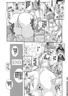 (COMIC1☆4) [Escargot Club (Juubaori Mashumaro)] Bitch & Fetish 2 - Stupid Spoiled Whores (Bayonetta) [Chinese] [师兄汉化&Dr.Gonzo无修正] [Decensored] [Incomplete] - page 19