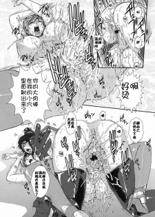 (COMIC1☆4) [Escargot Club (Juubaori Mashumaro)] Bitch & Fetish 2 - Stupid Spoiled Whores (Bayonetta) [Chinese] [师兄汉化&Dr.Gonzo无修正] [Decensored] [Incomplete] - page 14