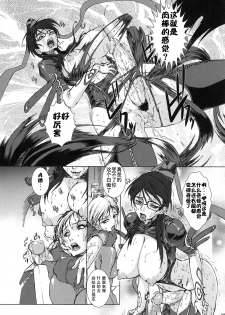 (COMIC1☆4) [Escargot Club (Juubaori Mashumaro)] Bitch & Fetish 2 - Stupid Spoiled Whores (Bayonetta) [Chinese] [师兄汉化&Dr.Gonzo无修正] [Decensored] [Incomplete] - page 4