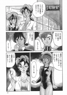 [Makita Aoi] Kyouteki Kagaku Club - Welcome Science of Madness Club - page 27