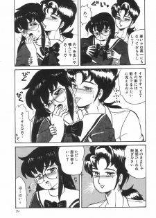 [Makita Aoi] Kyouteki Kagaku Club - Welcome Science of Madness Club - page 33