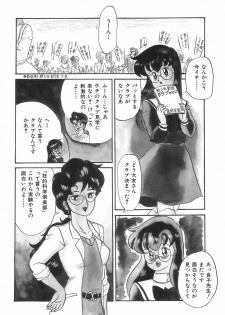 [Makita Aoi] Kyouteki Kagaku Club - Welcome Science of Madness Club - page 26