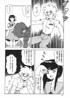 [Makita Aoi] Kyouteki Kagaku Club - Welcome Science of Madness Club - page 44
