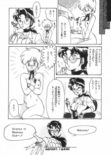 [Makita Aoi] Kyouteki Kagaku Club - Welcome Science of Madness Club - page 24