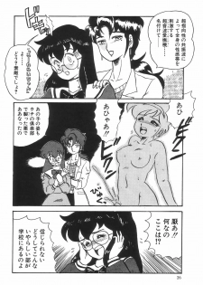 [Makita Aoi] Kyouteki Kagaku Club - Welcome Science of Madness Club - page 30