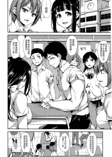 [Tachibana Omina] Zannenn na Heroine Tachi After (BUSTER COMIC 2015-11) [Chinese] [漢化組漢化組] - page 20