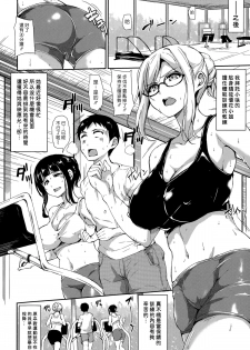 [Tachibana Omina] Zannenn na Heroine Tachi After (BUSTER COMIC 2015-11) [Chinese] [漢化組漢化組] - page 4