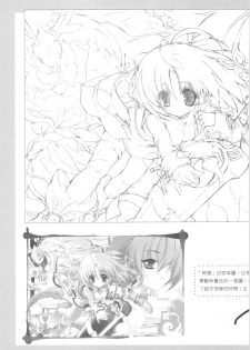 （20060204)[月下飛行]綺羅 - page 22