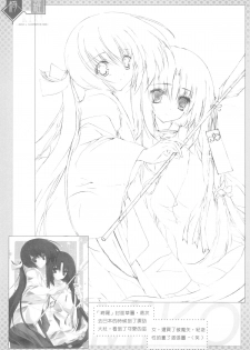 （20060204)[月下飛行]綺羅 - page 24