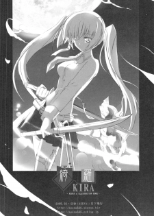 （20060204)[月下飛行]綺羅 - page 27