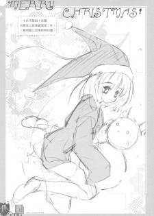 （20060204)[月下飛行]綺羅 - page 15
