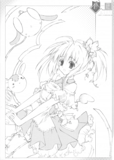 （20060204)[月下飛行]綺羅 - page 4