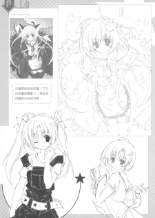 （20060204)[月下飛行]綺羅 - page 6