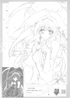 （20060204)[月下飛行]綺羅 - page 5