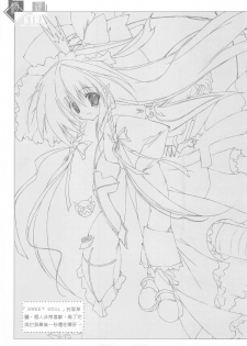 （20060204)[月下飛行]綺羅 - page 20
